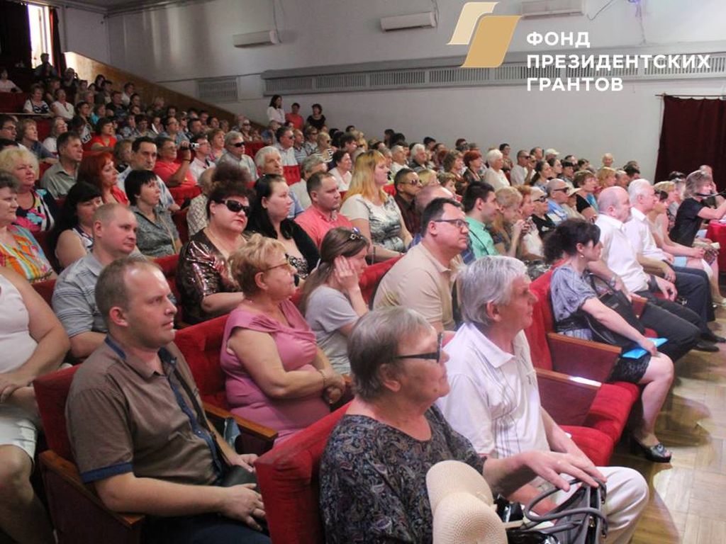 Заполненный зрительный зал