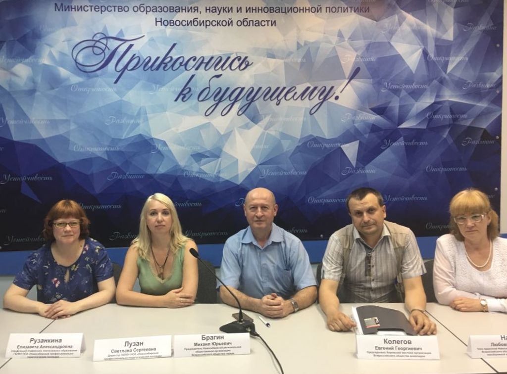 Представители Новосибирской региональной организации ВОС принимают активное участие в реализации проекта «Интерактивное министерство»