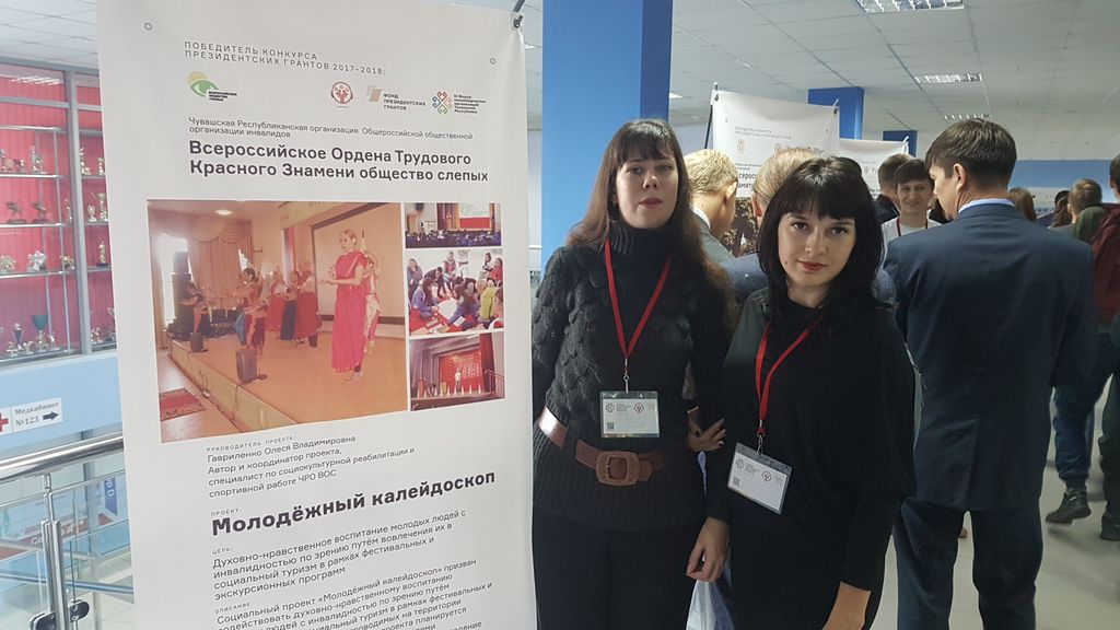 Команда проекта Чувашской РО ВОС 