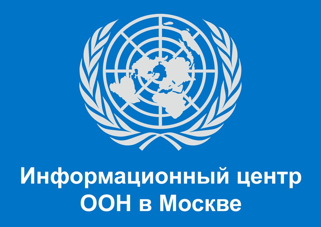 Логотип информцентра ООН
