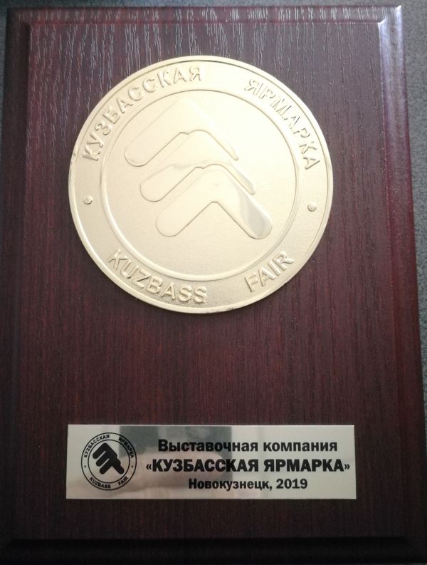 Медаль за участие в выставке