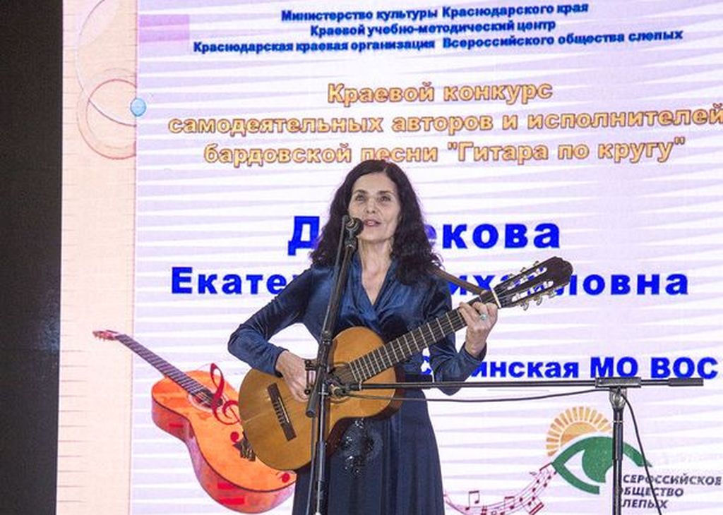 Девушка-бард исполняет классический романс