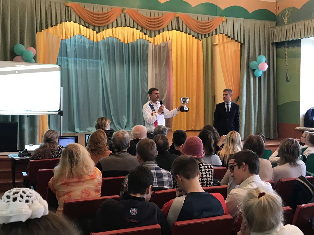 Демонстрация кубка