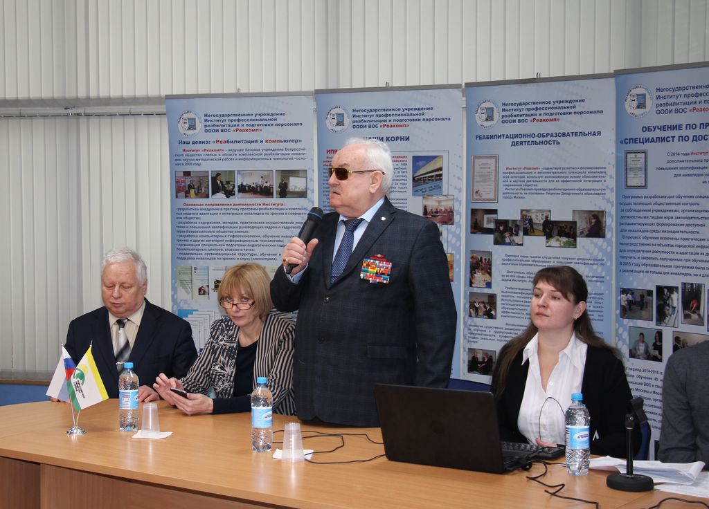 Приветственное выступление президента ВОС А. Я. Неумывакина