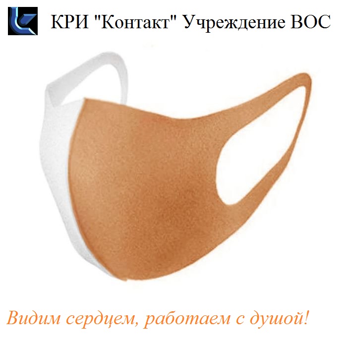 Защитная маска из неопрена производства предприятия ВОС 
