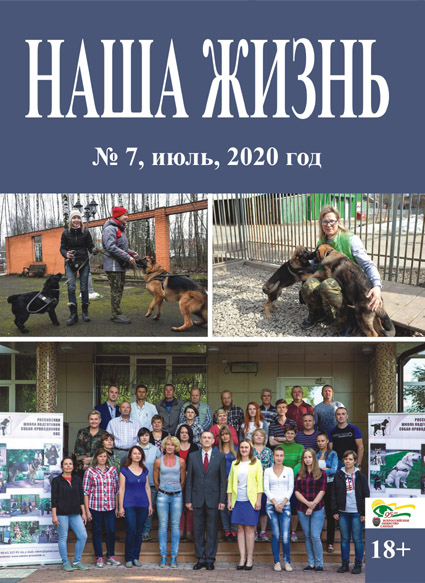 Обложка июльского номера журнала 