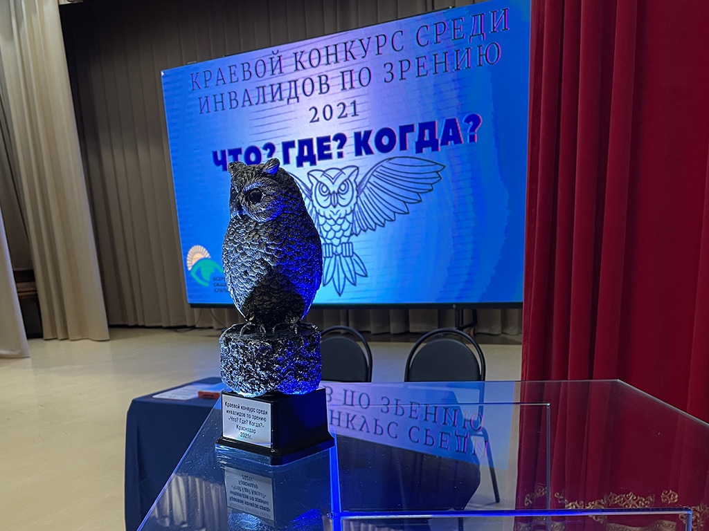 Финальный приз - статуэтка хрустальной совы