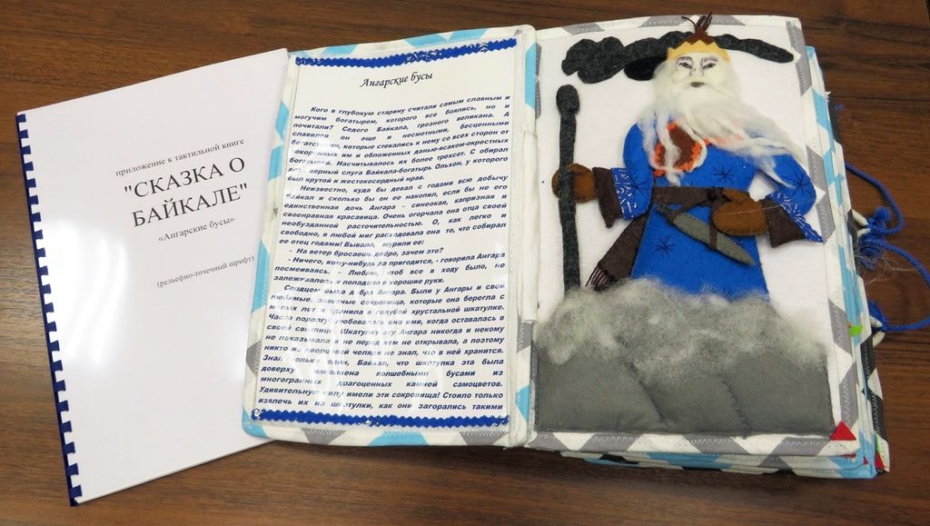 Тактильная книга 