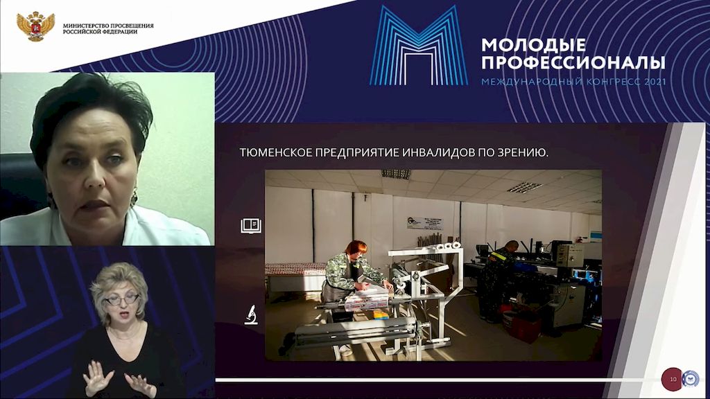 Выступление генерального директора предприятия ВОС ООО 