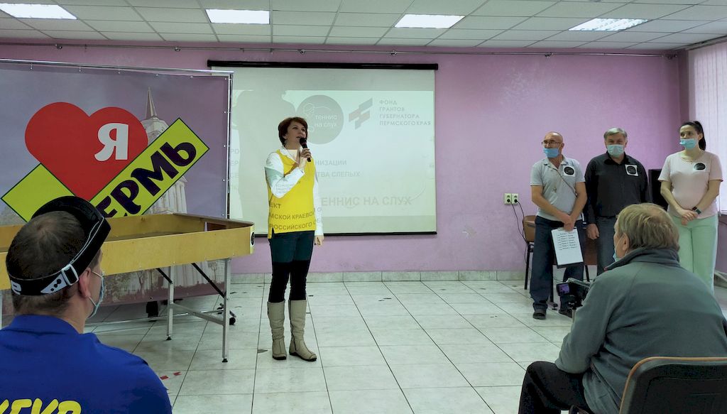 Презентация социального проекта Пермской РО ВОС 