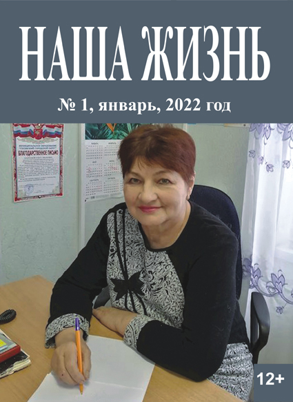 Обложка январского номера журнала ВОС 