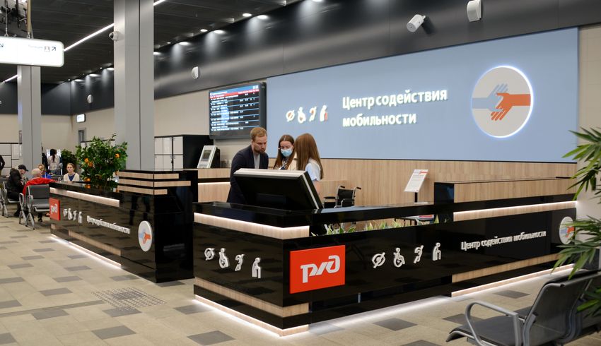 офис Центра содействия мобильности для людей с ограниченными возможностями здоровья
