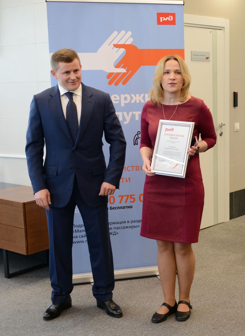 передача благодарственного письма представителю аппарата управления вос от представителя ржд