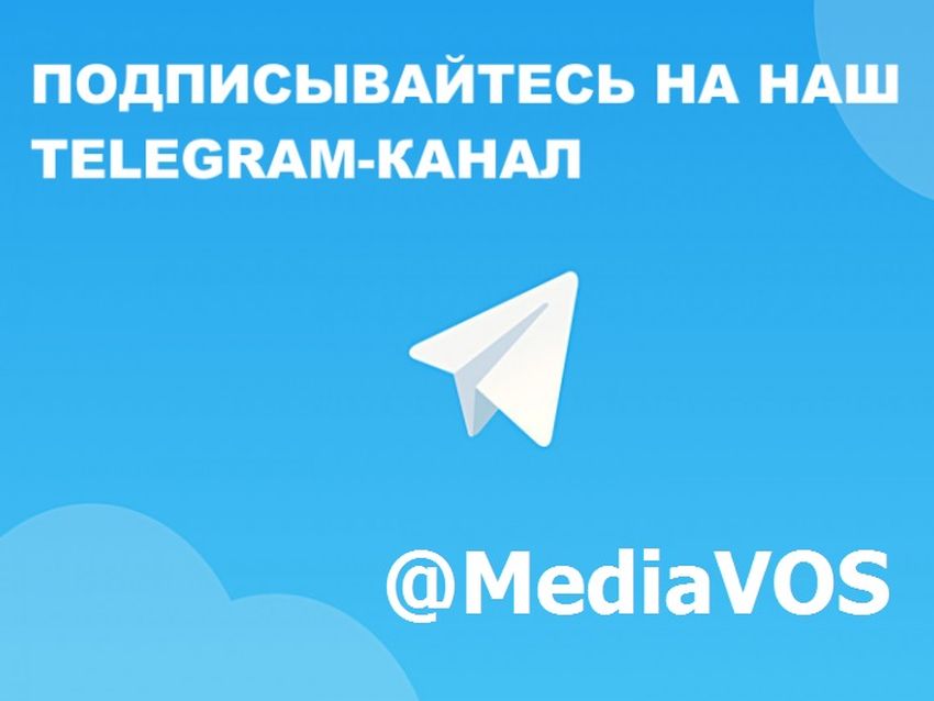 Приглашение подписаться на телеграм-канал 