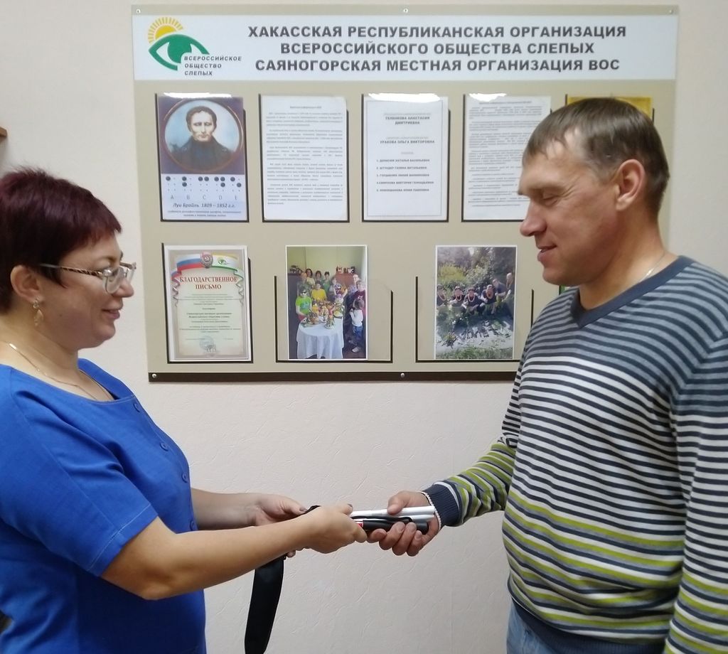 Вручение членам Хакасской РО ВОС новых технических средств реабилитации