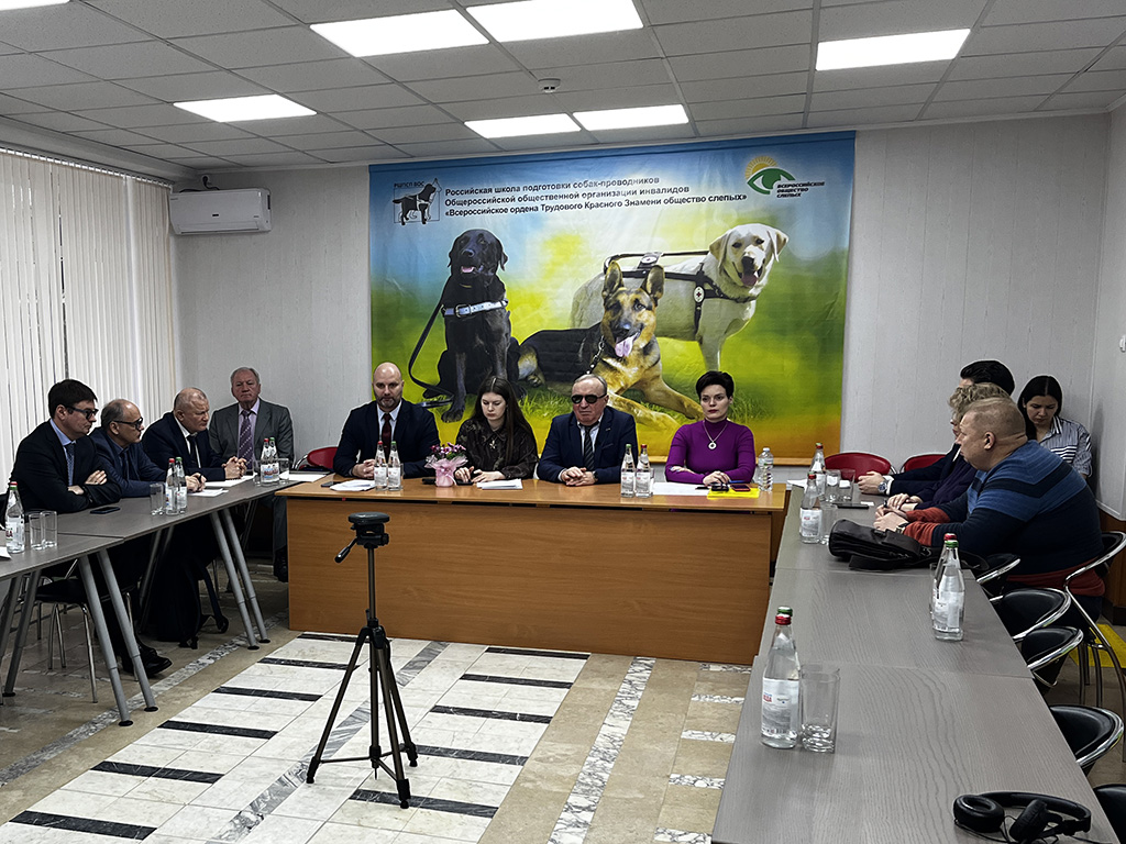Обсуждения вопросов поддержки учреждений ВОС
