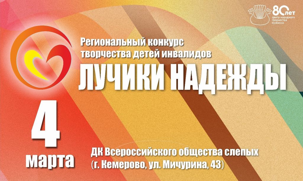 Логотип конкурса 