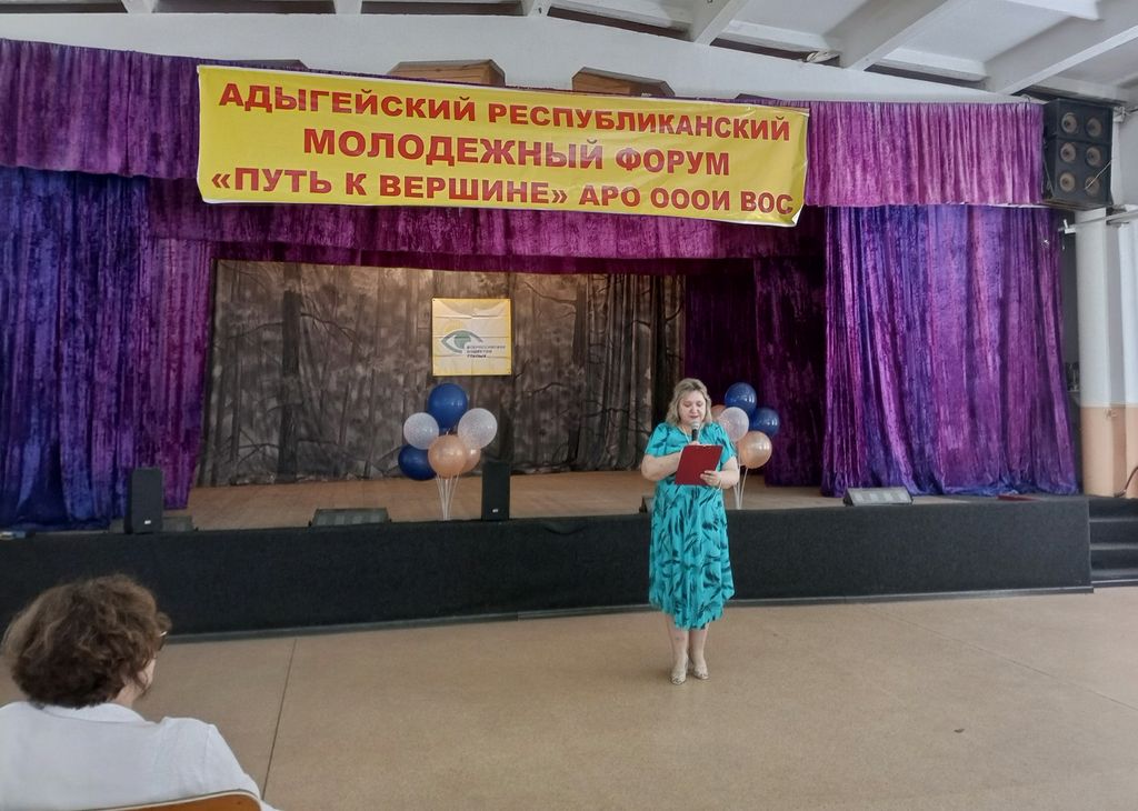 Церемония открытия молодёжного форума Адыгейской РО ВОС 