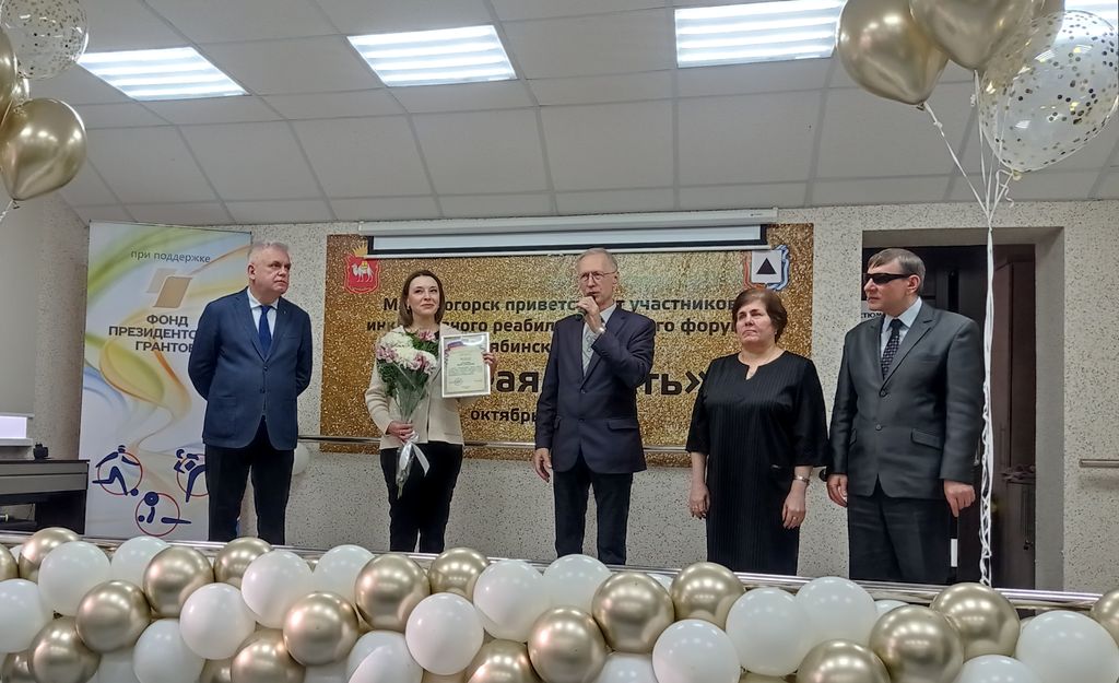 На сцене (слева направо): председатель Магнитогорского городского Собрания депутатов А. О. Морозов, зам. Главы города Л. Г. Ярыгина, А. И. Коняев, председатель Челябинской РО ВОС Т. П. Савицкая, председатель Магнитогорской МО ВОС Ю. В. Мелихов.