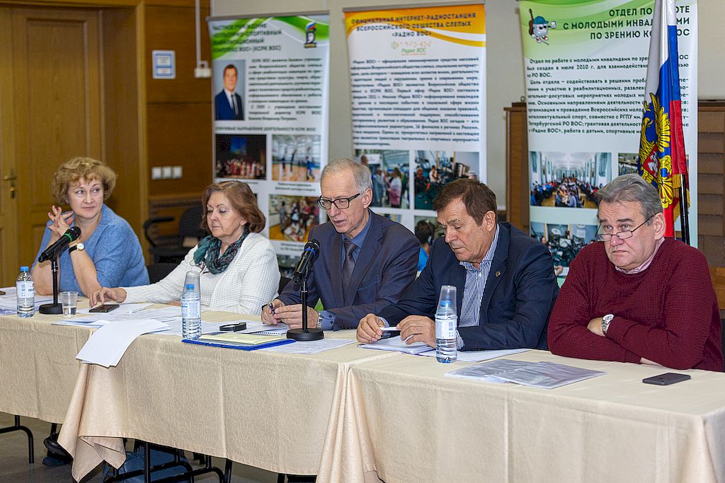 Состоялось второе заседание Совета по комплексной реабилитации и абилитации инвалидов по зрению при Центральном правлении Всероссийского общества слепых