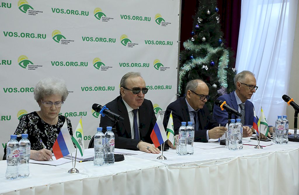 Состоялось очередное заседание Центрального правления Всероссийского общества слепых