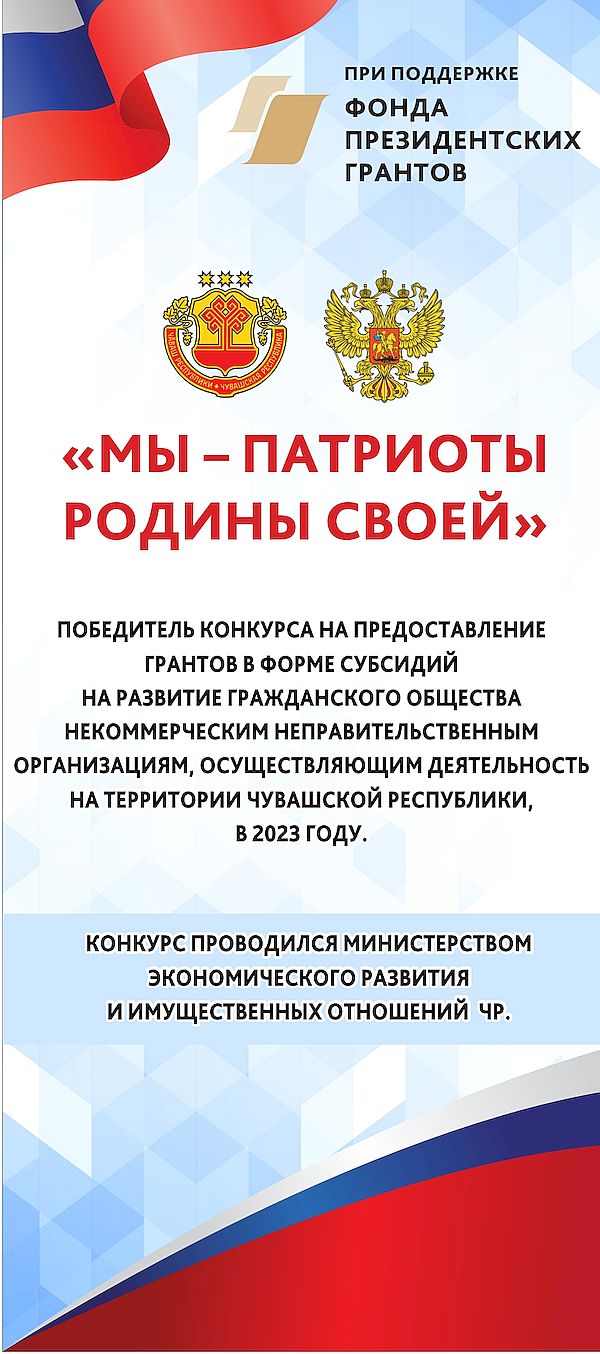 В Чувашской РО ВОС проходит Республиканский заочный поэтический конкурс «Горжусь я родиной своей»
