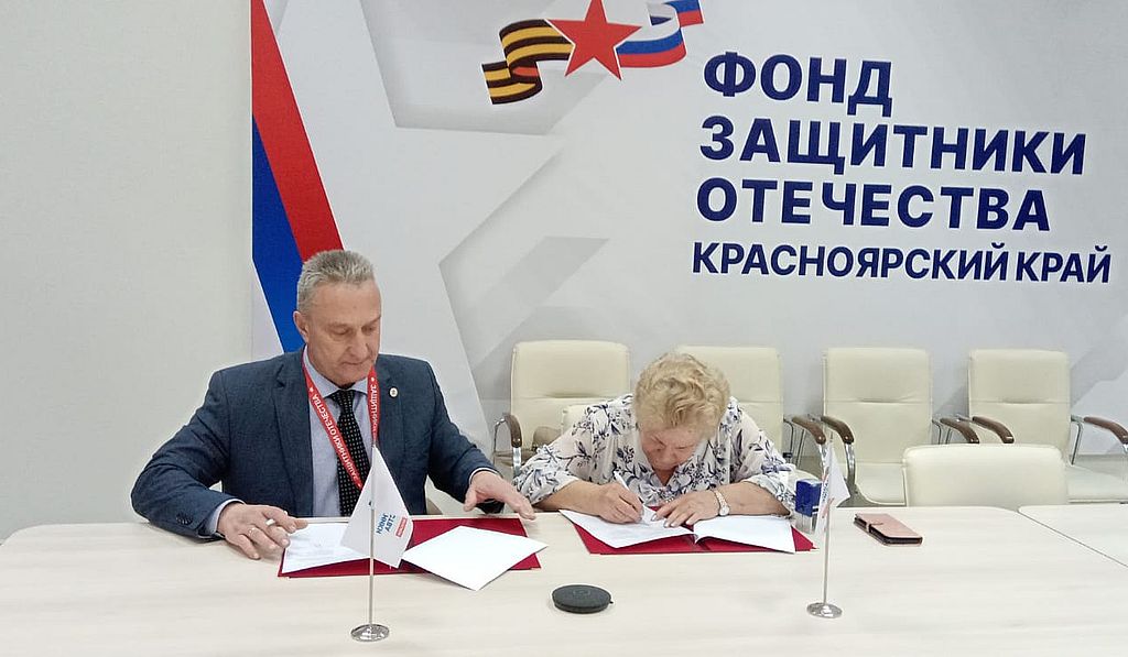 Подписано Соглашение о сотрудничестве между Красноярской краевой организацией ВОС и филиалом Государственного фонда «Защитники Отечества»