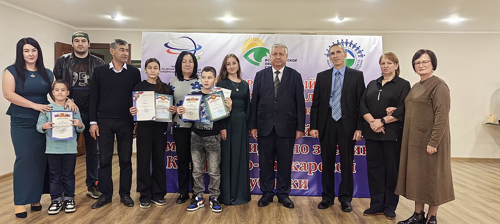 Второй республиканский форум семей инвалидов по зрению Кабардино-Балкарской республики прошёл в Нальчике