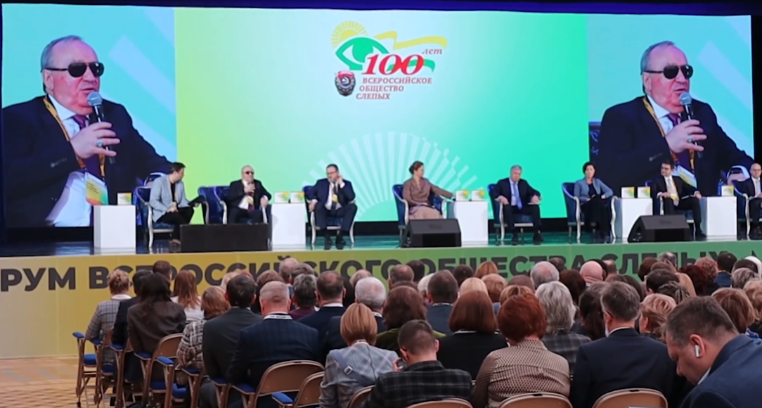 Видеоновости Всероссийского общества слепых за ноябрь 2024 года