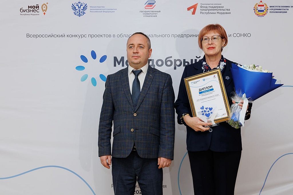 Предприятие ВОС ООО «Мордовское предприятие «Искра» стало победителем регионального этапа конкурса «Мой добрый бизнес»