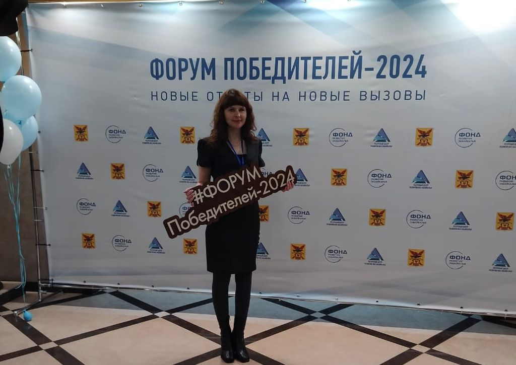 Представители Забайкальской РО ВОС приняли участие в форуме лидеров социальных проектов 2024 года