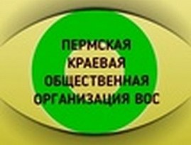 В Перми реализован видеопроект «Про100 интервью», посвящённый 100-летию Всероссийского общества слепых