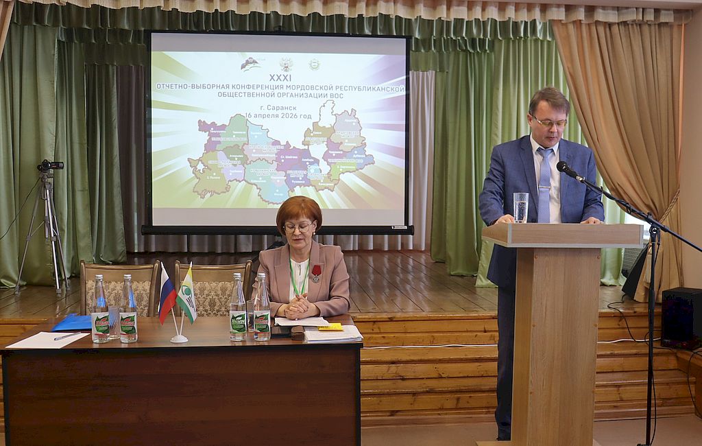 председатель Мордовской РО ВОС Марина Пуряева и один из приглашённых гостей за трибуной