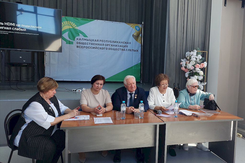 президиум конференции