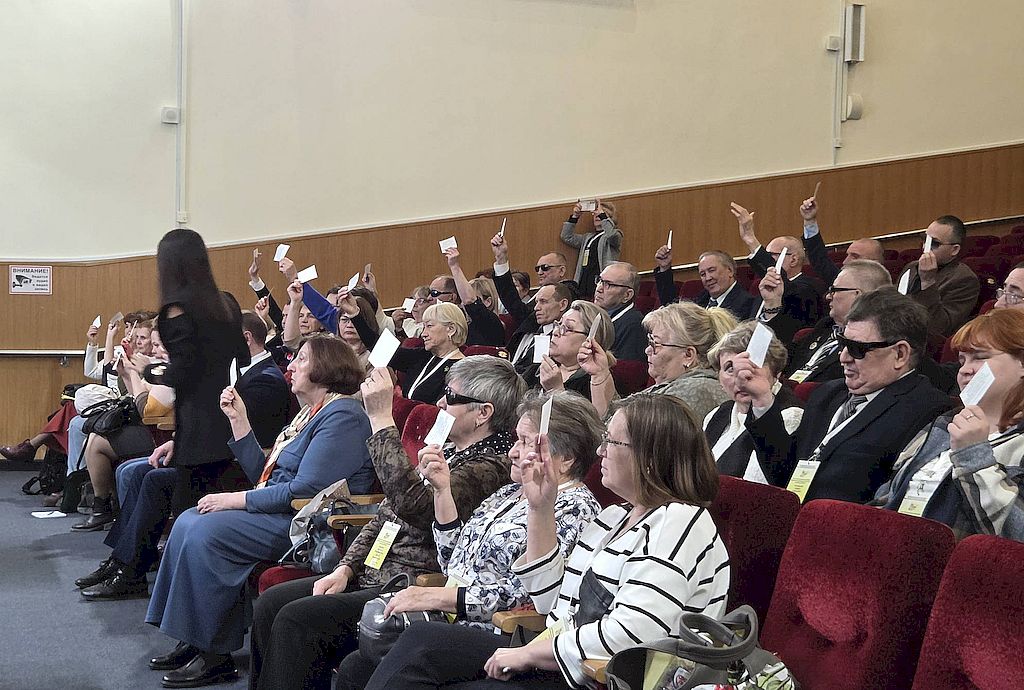 голосование