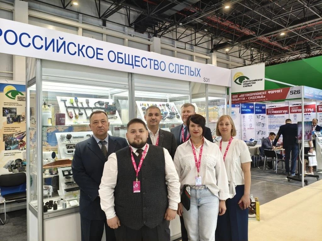 представители предприятий ВОС около стенда Всероссийского общества слепых