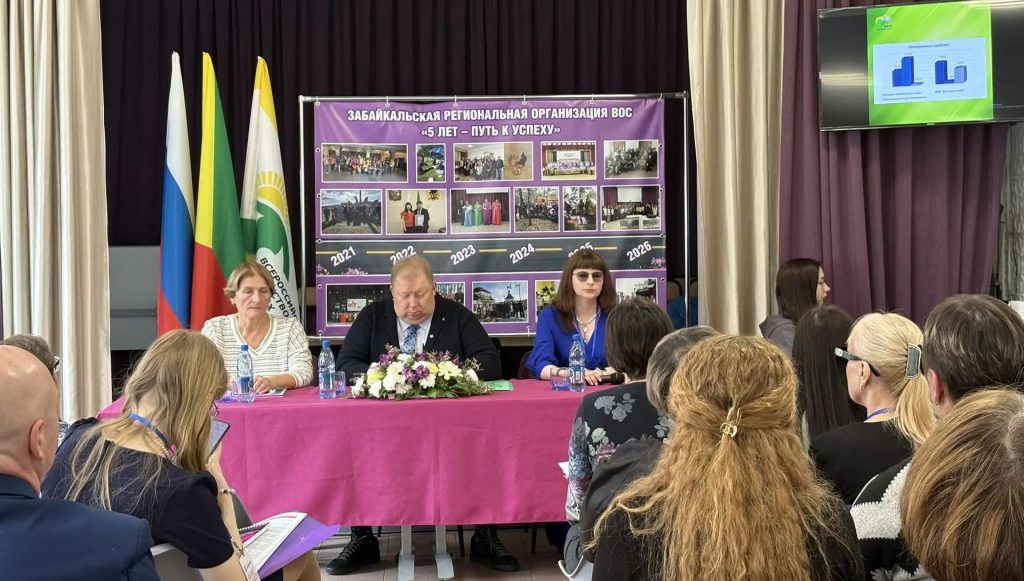 Президиум конференции