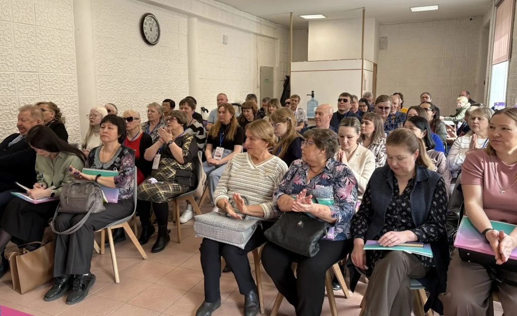 Делегаты конференции