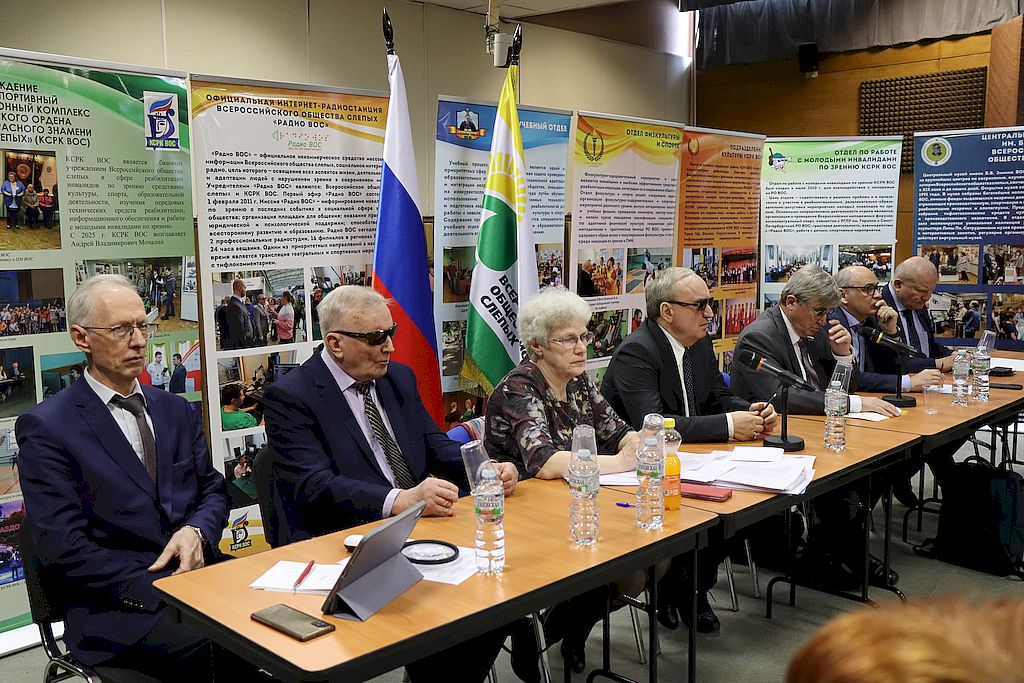 Президиум заседания