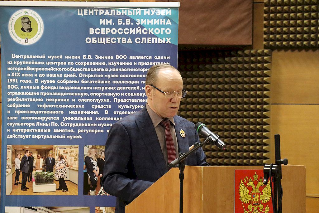 выступление начальника Управления по работе с региональными организациями ВОС Валерия Матвеева