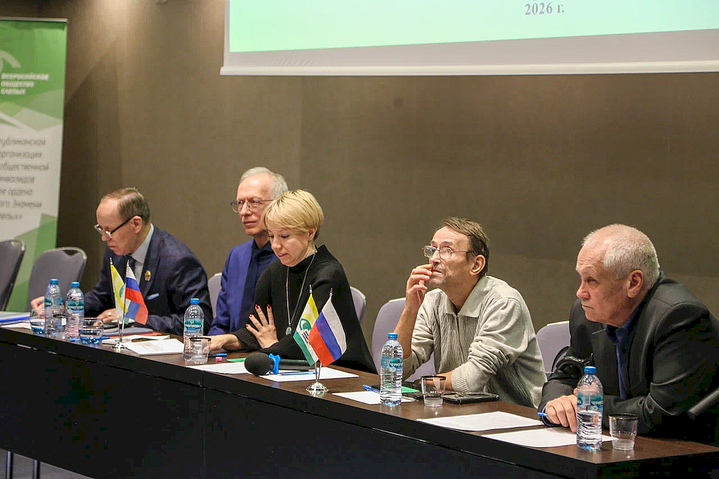 президиум конференции