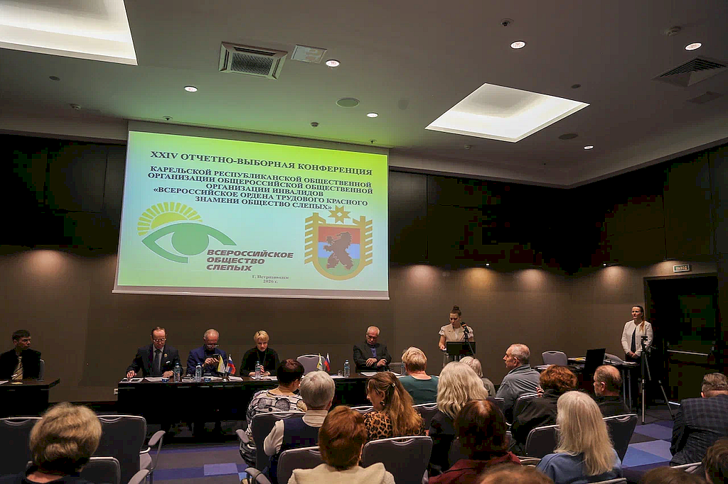 участники и гости конференции