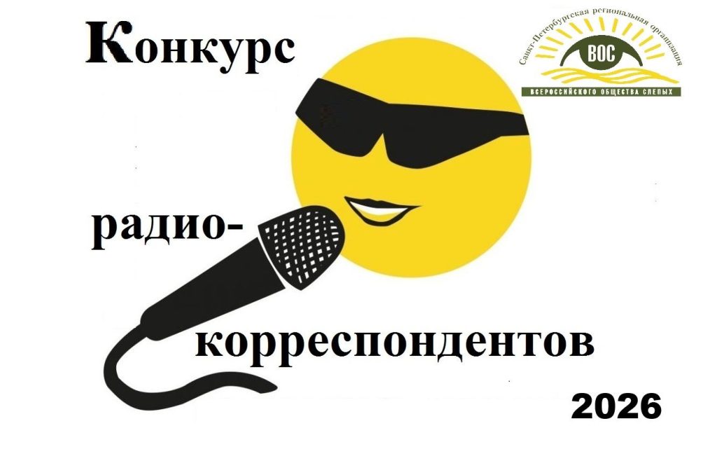 Эмблема конкурса