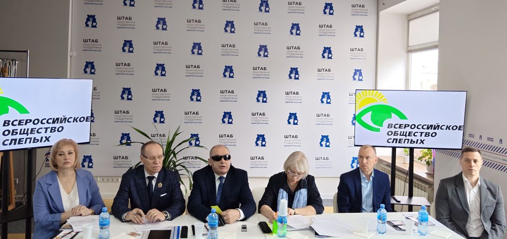 Президиум конференции