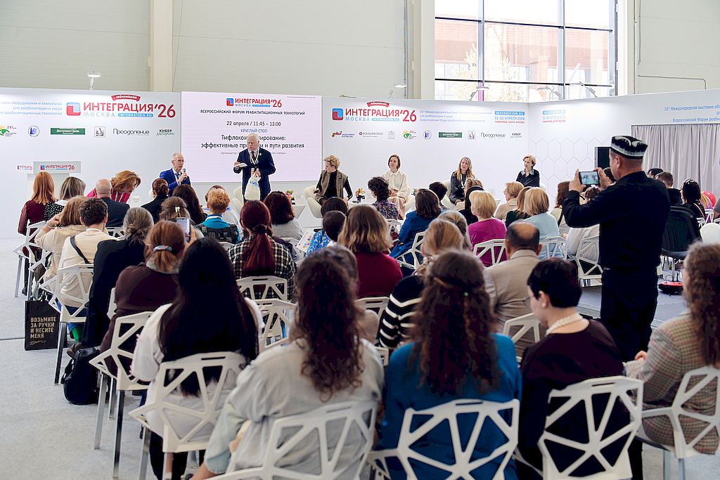 круглый стол по тифлокомментированию