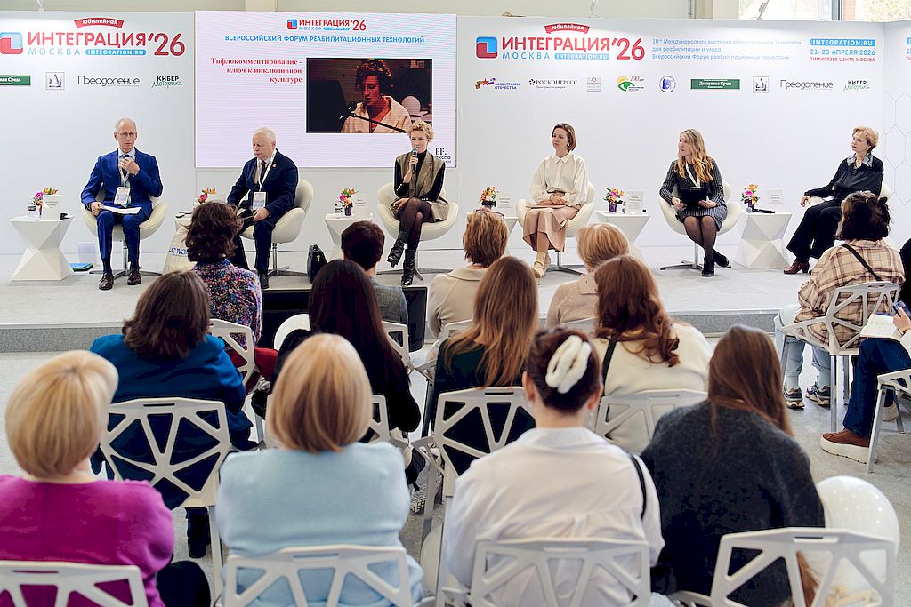 круглый стол по тифлокомментированию