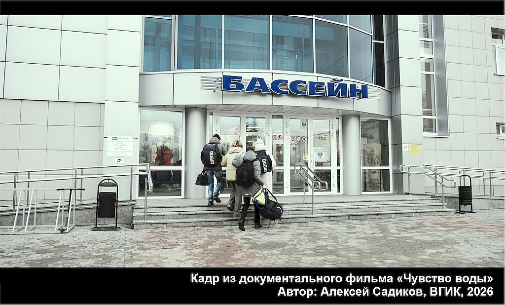Варя с одноклассниками и мамой заходят в здание бассейна