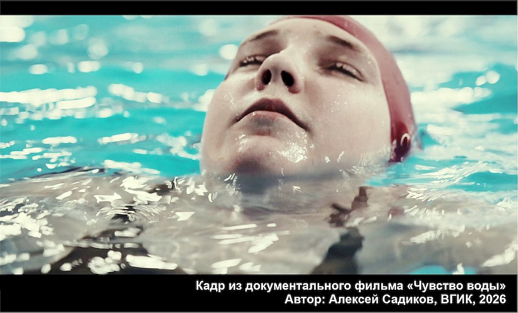 Чувство воды