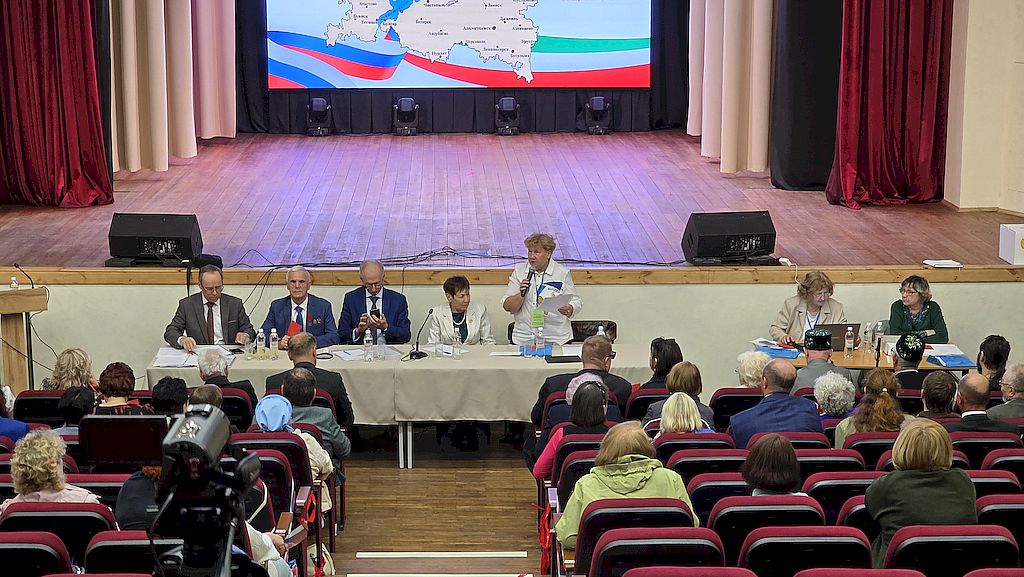 президиум и участники конференции
