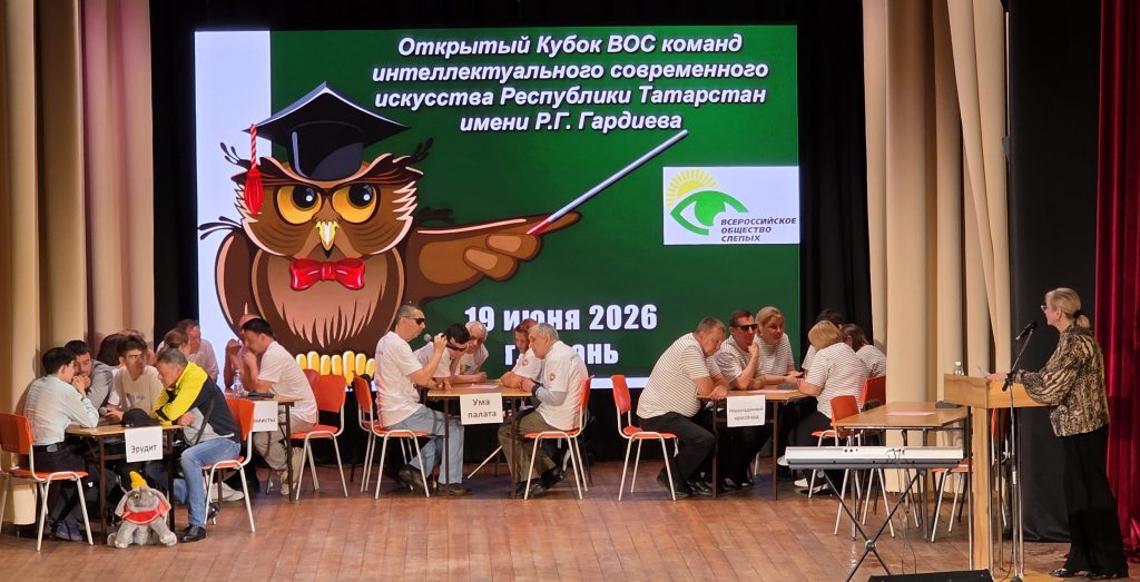Команды сидят за столами